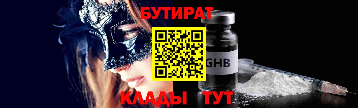 Ачхой-Мартан  Бутират буратино  Вход с VPN 
