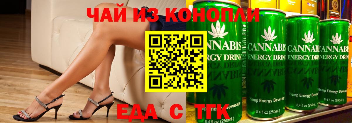 Ачхой-Мартан  Cannafood конопля  Вход с VPN 