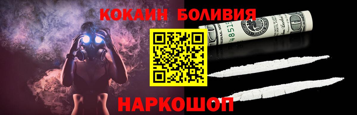Cocaine  Вход с VPN  Ачхой-Мартан  КОКАИН 97% 