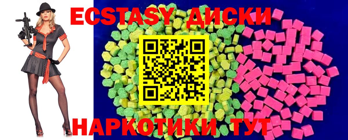 Ecstasy XTC Ачхой-Мартан