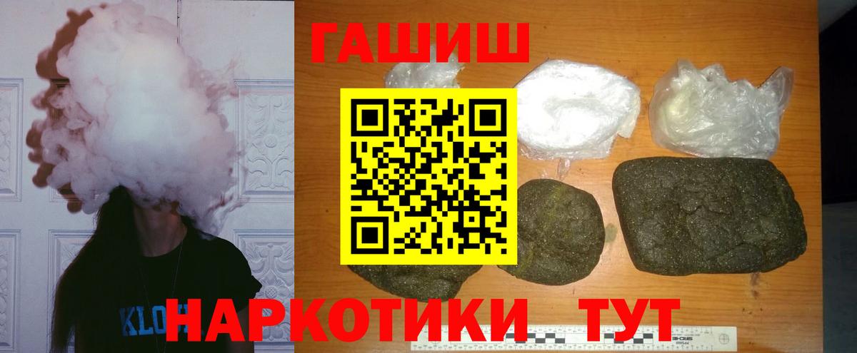 Гашиш убойный  Вход с VPN  ГАШИШ  Ачхой-Мартан  Гашиш 40% ТГК 