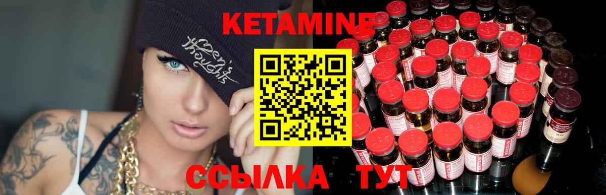 Кетамин VHQ  Вход с VPN  Ачхой-Мартан  КЕТАМИН VHQ 