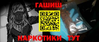 гашиш Уссурийск