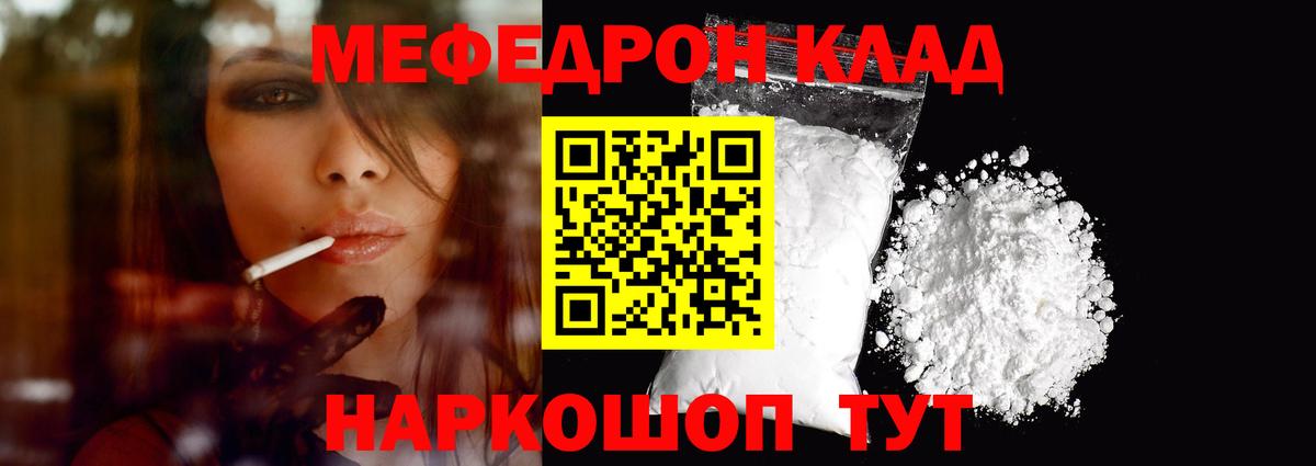 МЯУ-МЯУ  Меф  МЕФ мяу мяу  Ачхой-Мартан  Мефедрон mephedrone  Вход с VPN 