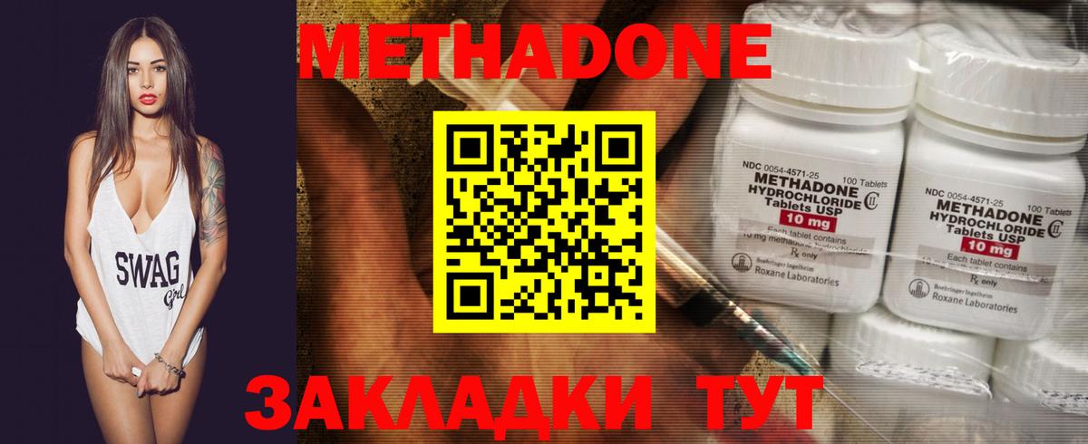 мега ССЫЛКА  МЕТАДОН кристалл  МЕТАДОН VHQ  Вход с VPN  Ачхой-Мартан 