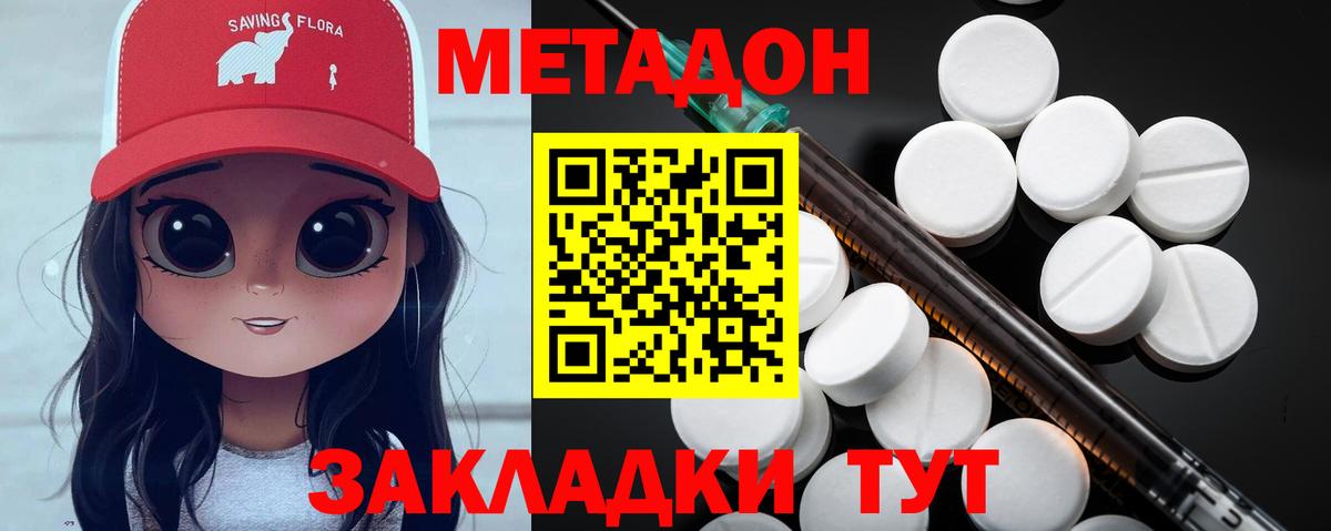 Метадон VHQ Ачхой-Мартан