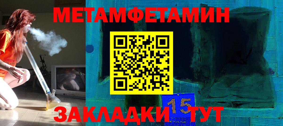 Метамфетамин кристалл  Метамфетамин кристалл  Вход с VPN  Ачхой-Мартан 