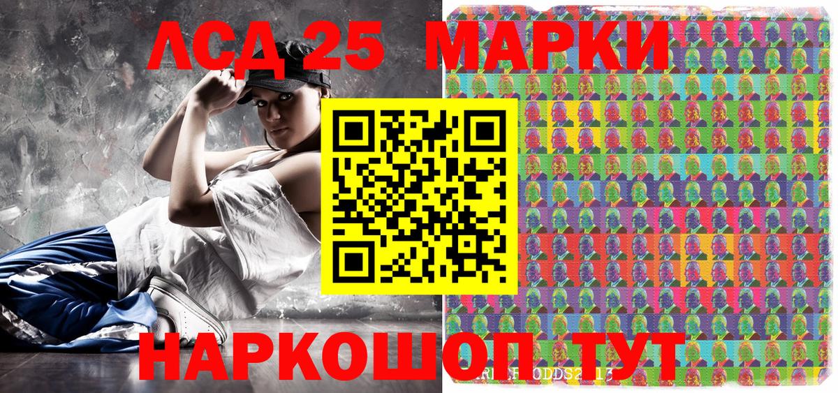 Марки NBOMe  Вход с VPN  Ачхой-Мартан  Марки NBOMe 1,5мг 